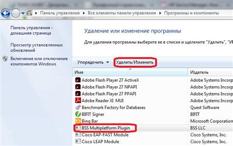Подготовка к установке BSS Plugin Host
