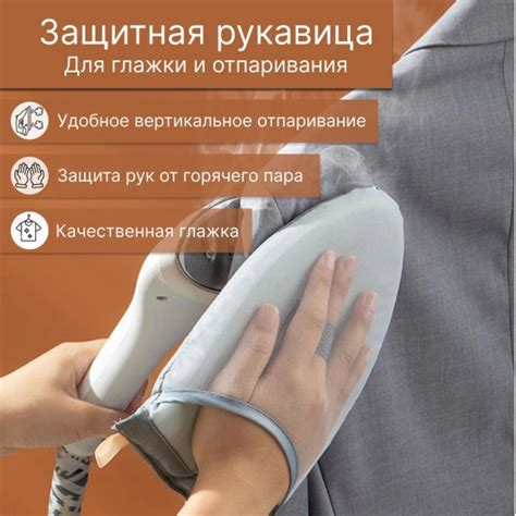 Подготовка материала для глажки