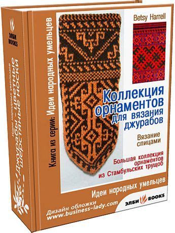 Подготовка материалов для вязания лезгинских джурабов