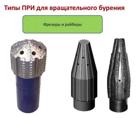 Подготовка необходимых материалов для создания буры