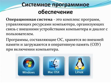 Подготовка операционной системы