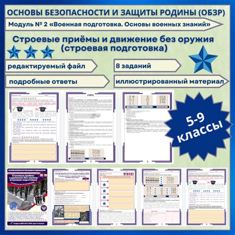 Подготовка основы жака