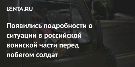 Подготовка перед побегом