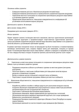Подготовка проекта к сохранению в PDF