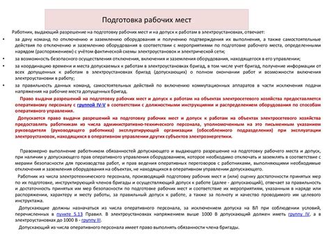 Подготовка рабочего места и ингредиентов