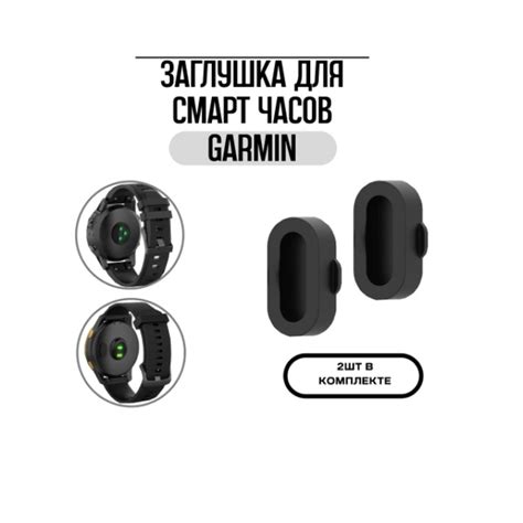 Подготовка смарт-часов для переноса контактов