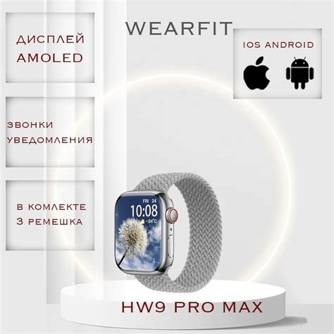 Подготовка смарт-часов HW 28 Pro