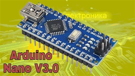 Подготовка среды разработки для работы с Arduino Nano
