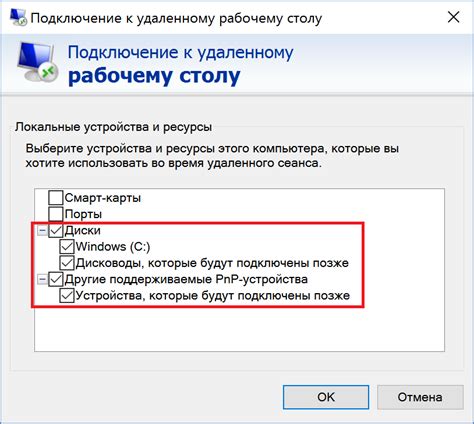 Подготовка телефона жены к удаленному доступу