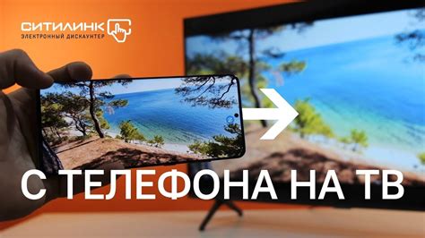Подготовка телефона и телевизора