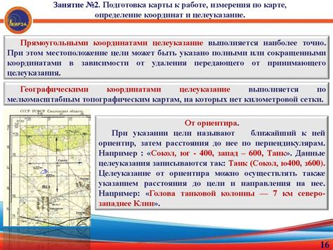 Подготовка телефона к получению координат