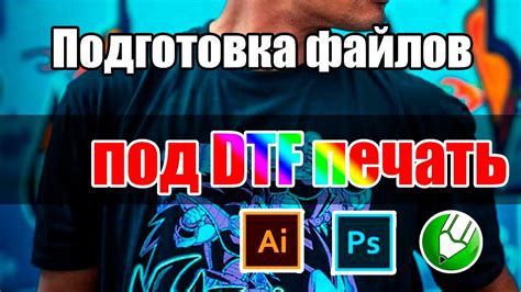 Подготовка файлов для использования в игре