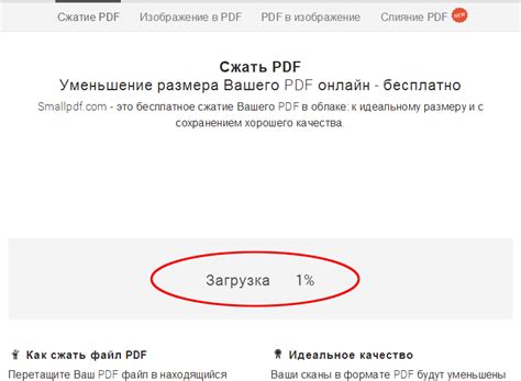 Подготовка PDF-файла