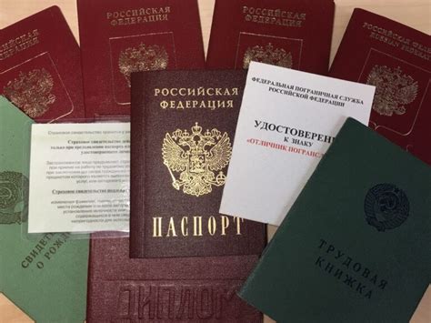 Подготовьте документы для подтверждения личности