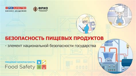 Поддержание безопасности после укорачивания