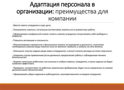 Поддержание связи на новом месте