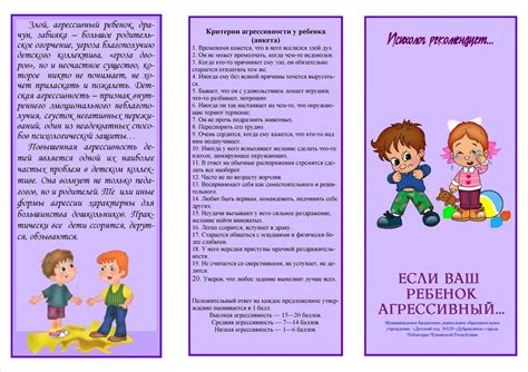 Поддержка и рекомендации для родителей