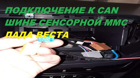 Подключение ММС Лада Веста 2019 к смартфону