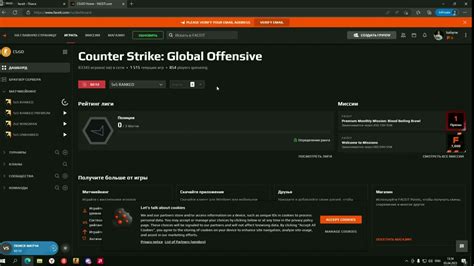 Подключение аккаунта Faceit к расширению