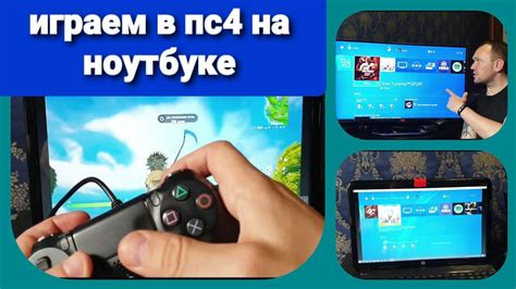 Подключение аккаунта Fortnite PS4 к учетной записи на ПК