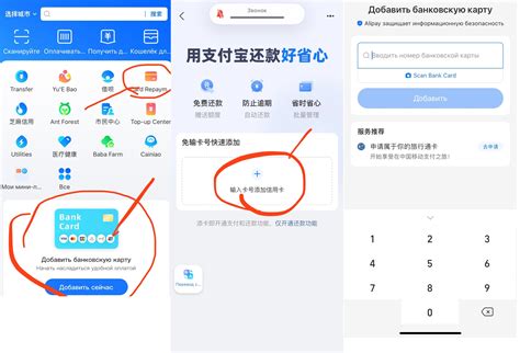 Подключение банковской карты к Alipay