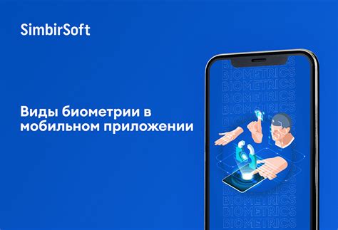 Подключение биометрии в приложении