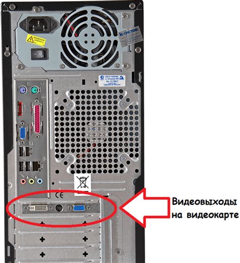 Подключение второго монитора к материнской плате