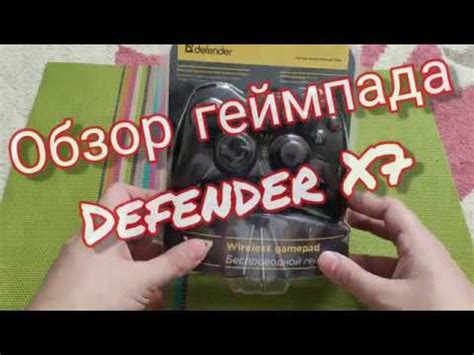 Подключение геймпада Defender X7 к компьютеру: шаг за шагом
