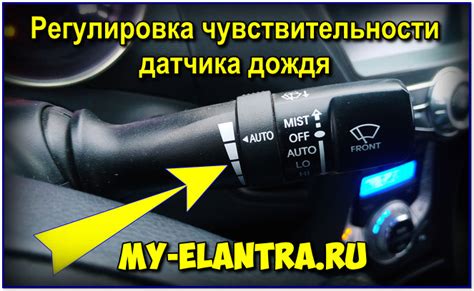 Подключение датчика дождя к Круз: пошаговая инструкция и настройка