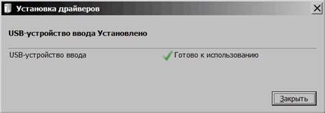 Подключение джойстика и установка драйвера