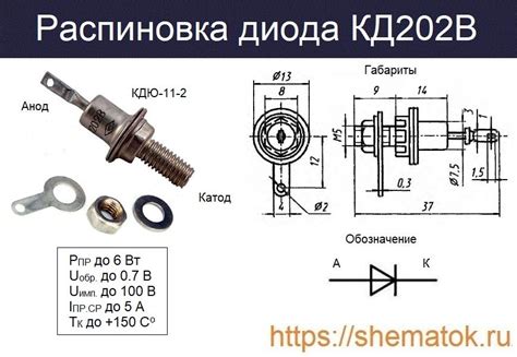 Подключение диода КД 202