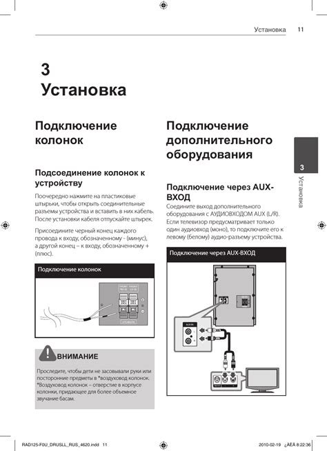 Подключение и настройка дополнительного оборудования