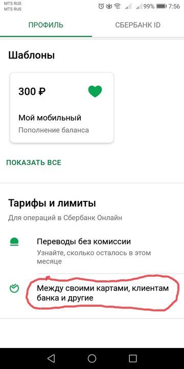 Подключение карты Сбербанка к системе дивидендного уведомления