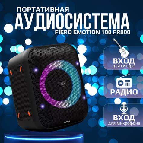 Подключение колонки Fiero через Bluetooth