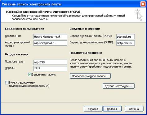 Подключение к почтовому клиенту