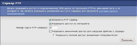 Подключение к роутеру для настройки FTP-сервера