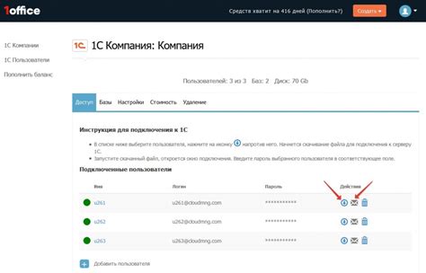 Подключение к серверу и вход в игру