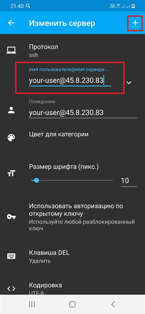 Подключение к серверу с других устройств