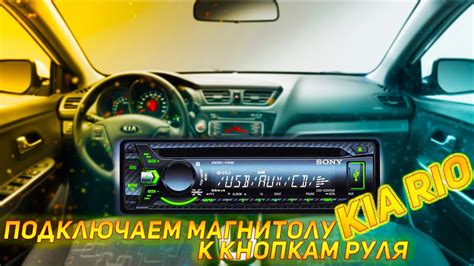 Подключение мультируля к магнитоле Android