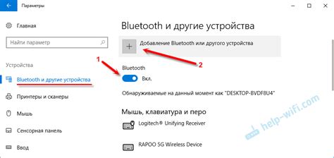 Подключение мыши Huawei к ноутбуку через Bluetooth