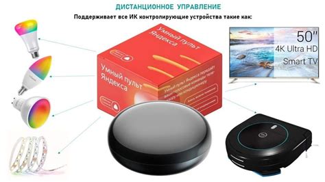 Подключение неоригинального пульта к Яндекс Модулю