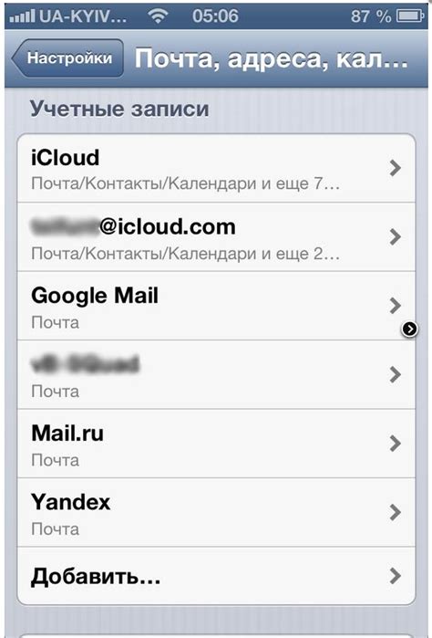 Подключение новой почты в iCloud