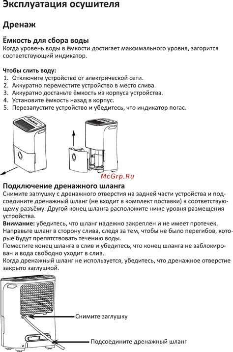 Подключение осушителя воздуха DH 20DGMA к электросети