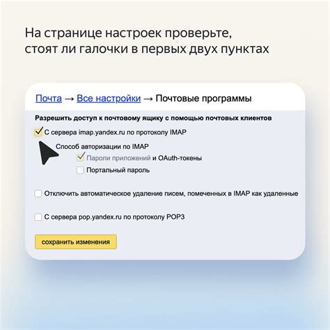 Подключение почты Яндекс в Outlook 2013: шаг за шагом