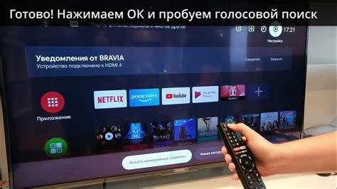 Подключение пульта к телевизору Hyundai по Bluetooth