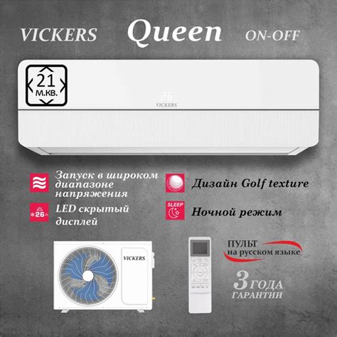 Подключение пульта Vickers VC 07HE к кондиционеру