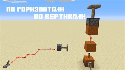 Подключение редстоуна к зельеварке