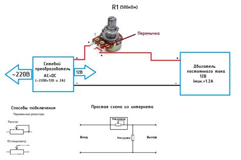 Подключение резистора в цепь