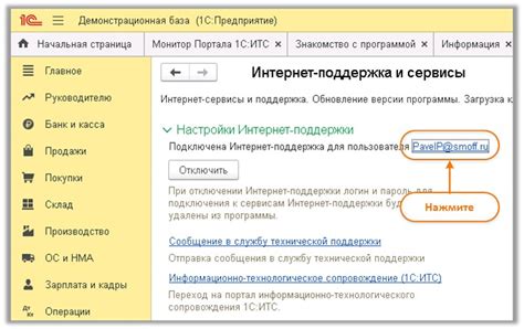 Подключение сервиса
