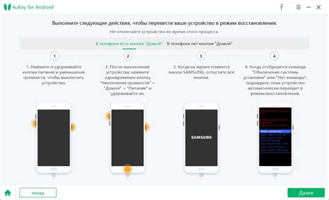 Подключение телефона к ПК для сброса пароля